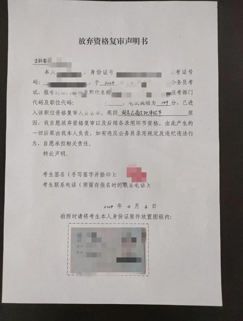 2025国考放弃声明为何频发？-图2