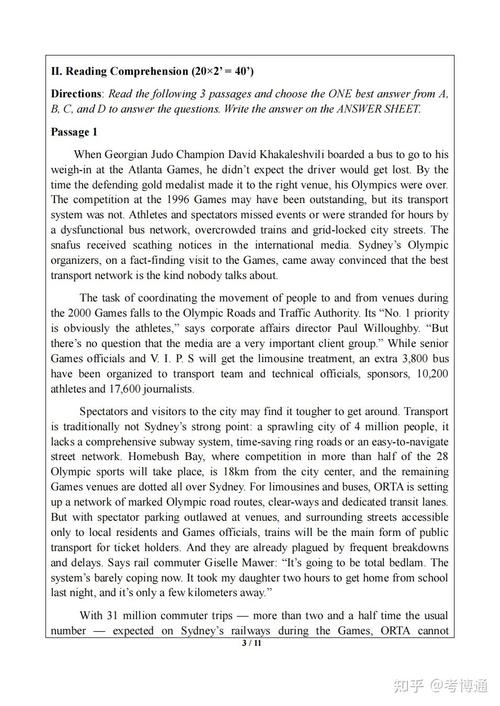 武大考博英语考试时长几小时?-图1 武大考博英语考试时长几小时?-图1