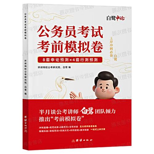 2025国考申论时间几时出？-图2