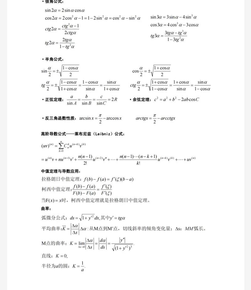 考研高数能带计算器吗?-图1 考研高数能带计算器吗?-图1