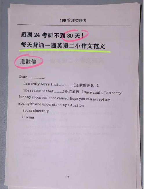 考研英语二是自命题吗-图3