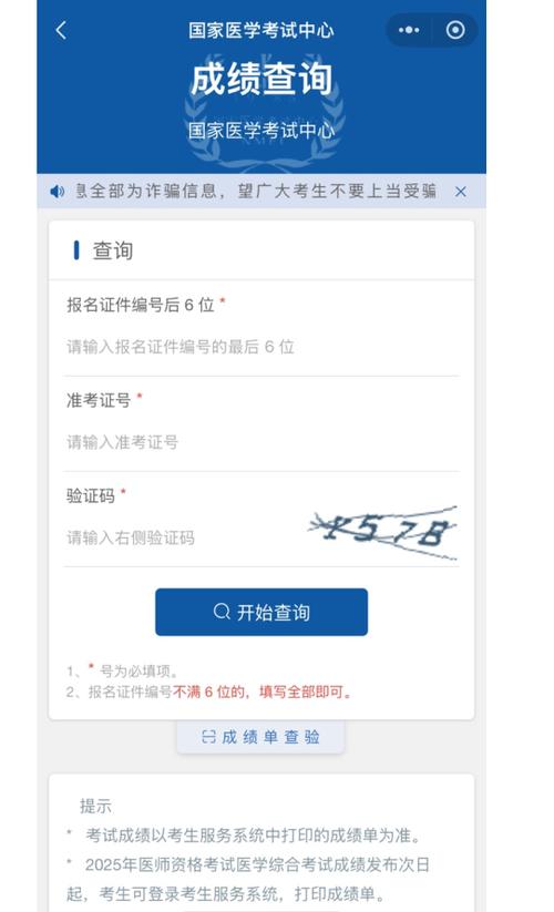 2025医学考博成绩何时公布?-图1 2025医学考博成绩何时公布?-图1