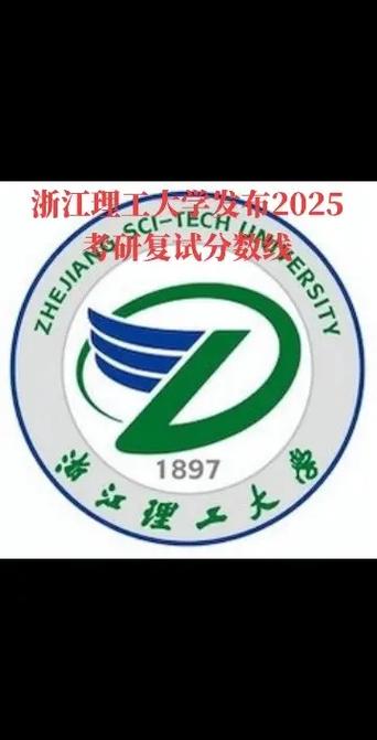 浙江理工金融考研难度如何?-图1 浙江理工金融考研难度如何?-图1