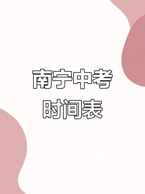 2025国考南宁考点-图2