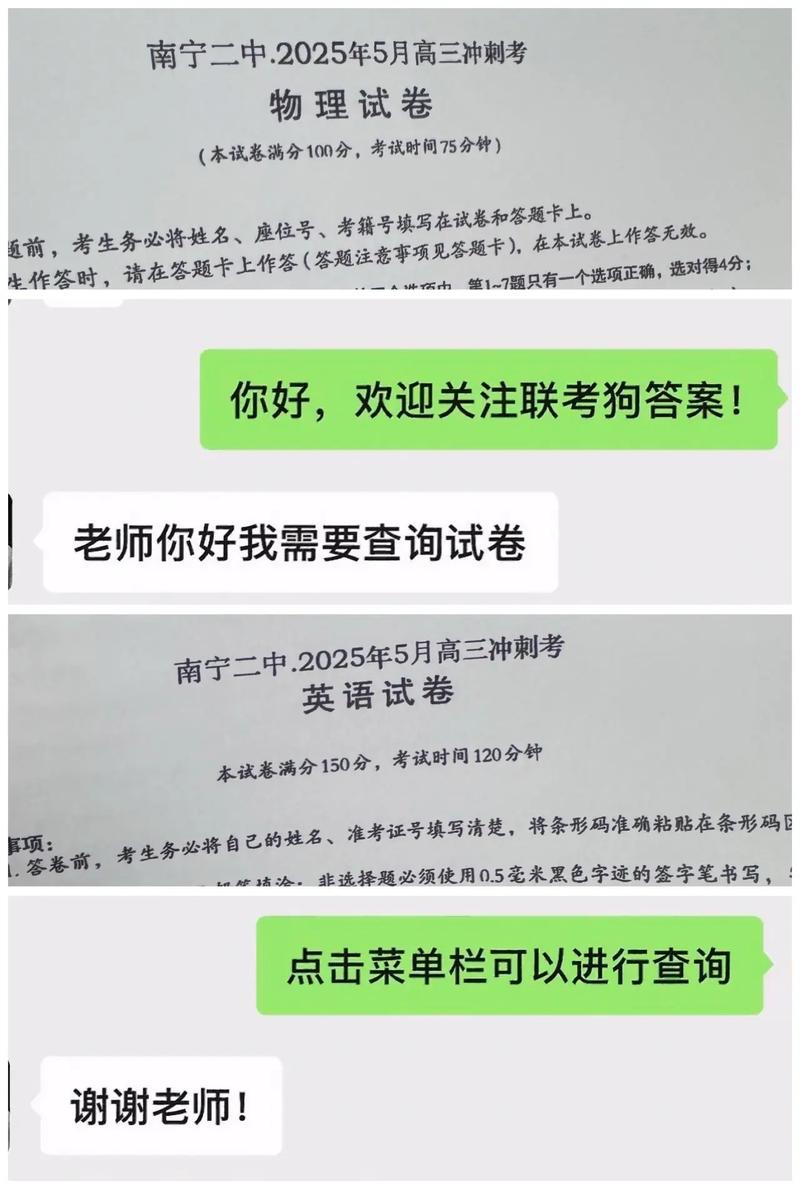 2025国考南宁考点-图3