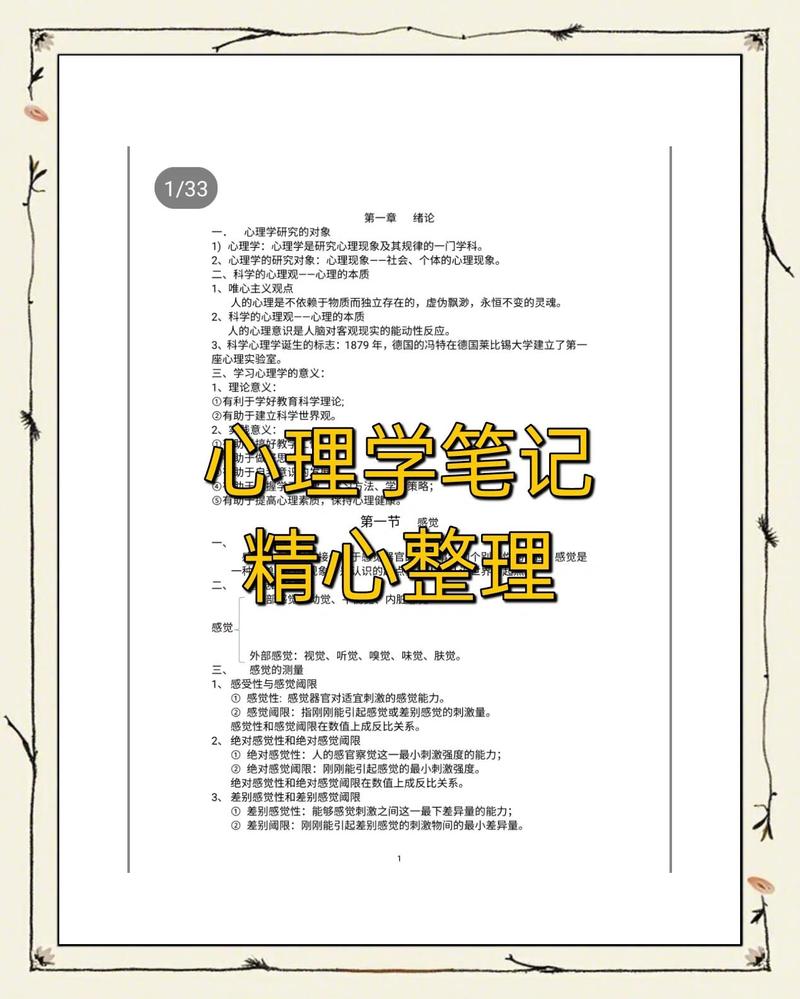 黑龙江大学心理学考研难不难?-图1 黑龙江大学心理学考研难不难?-图1
