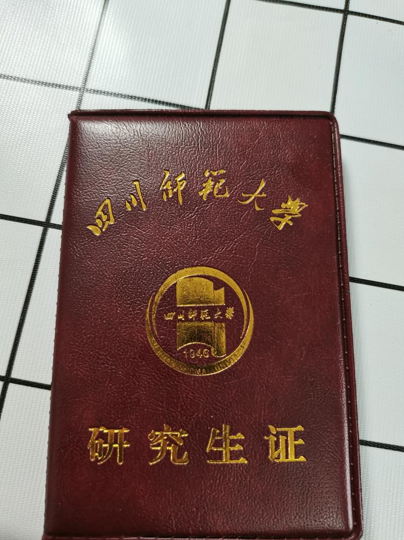 四川师范大学考研物理-图2