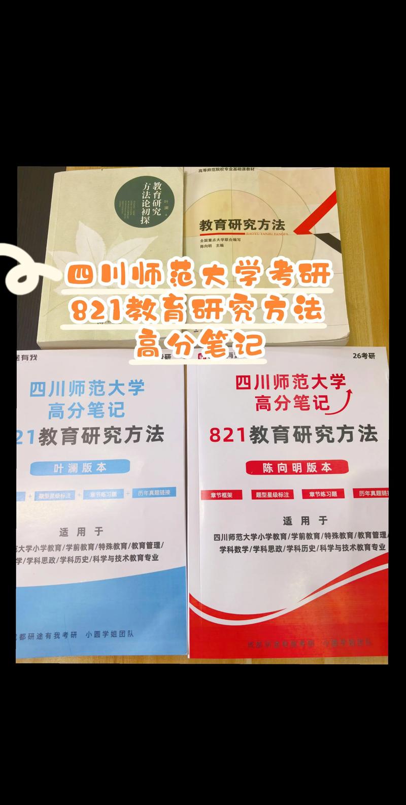 四川师范大学考研物理-图3