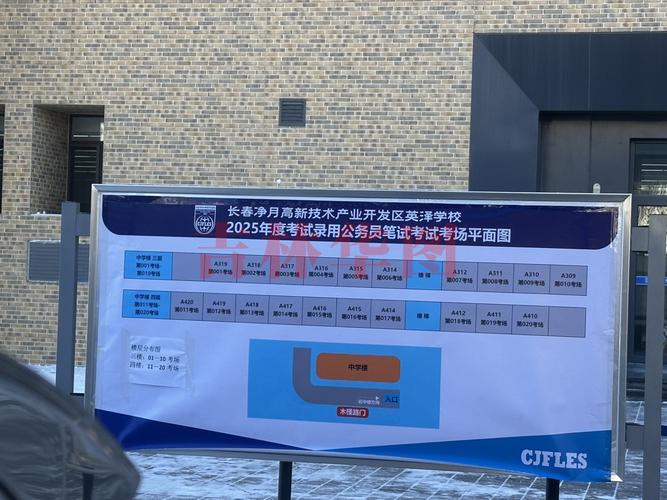 2025国考17考场-图1