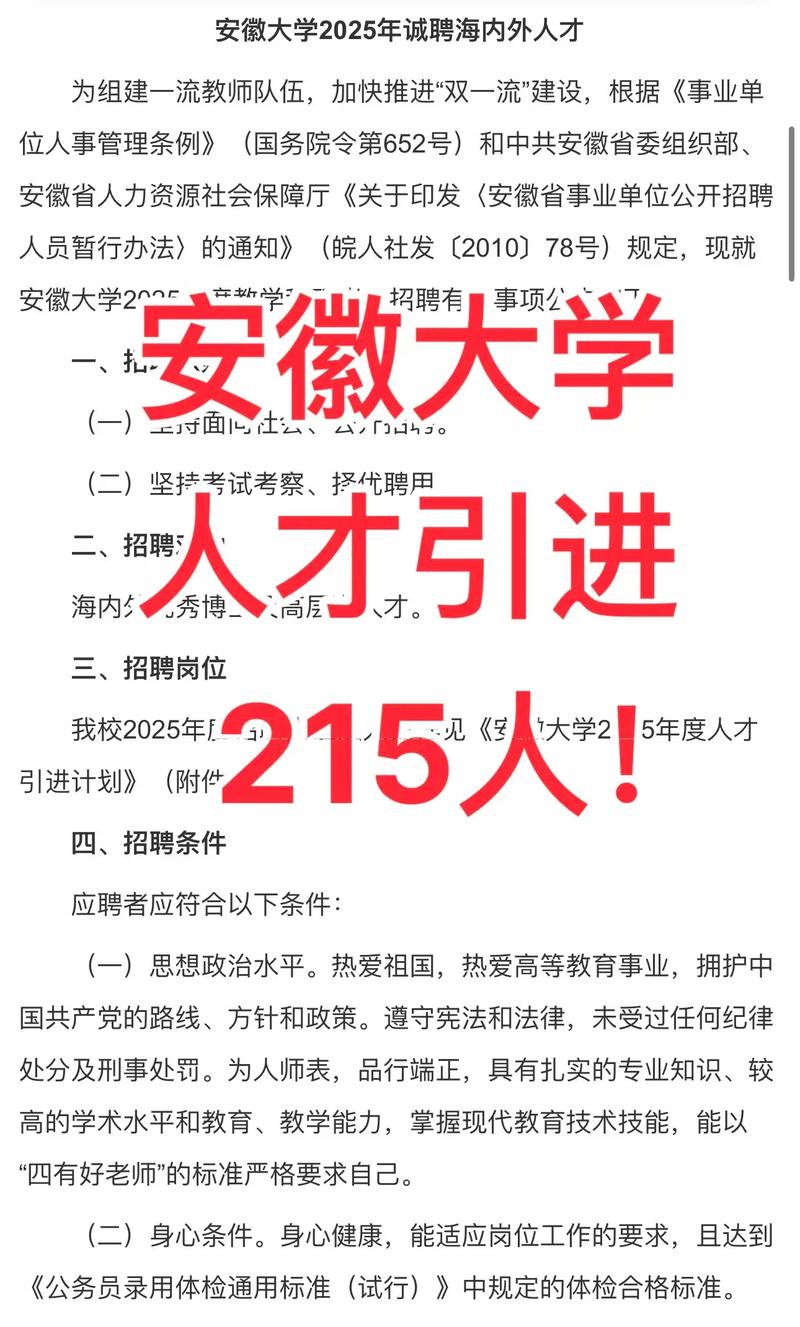 安徽大学人力资源考研怎么准备？-图2