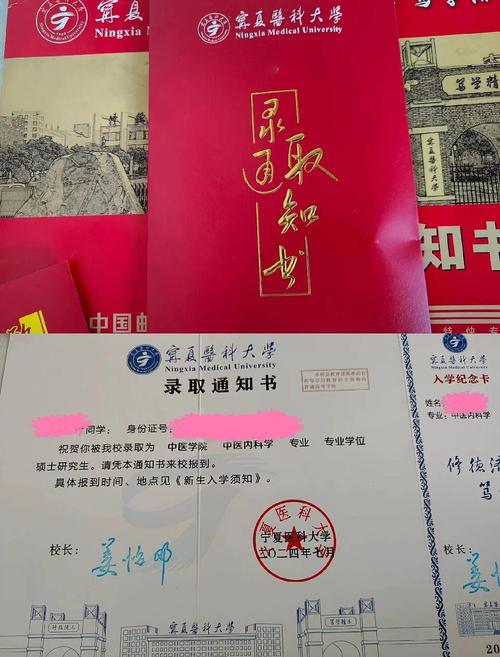 宁夏医科大学考研调剂-图1 宁夏医科大学考研调剂-图1