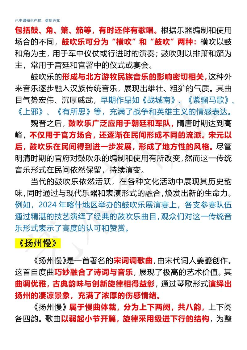 南师大音乐考研参考书有哪些必备书目？-图3