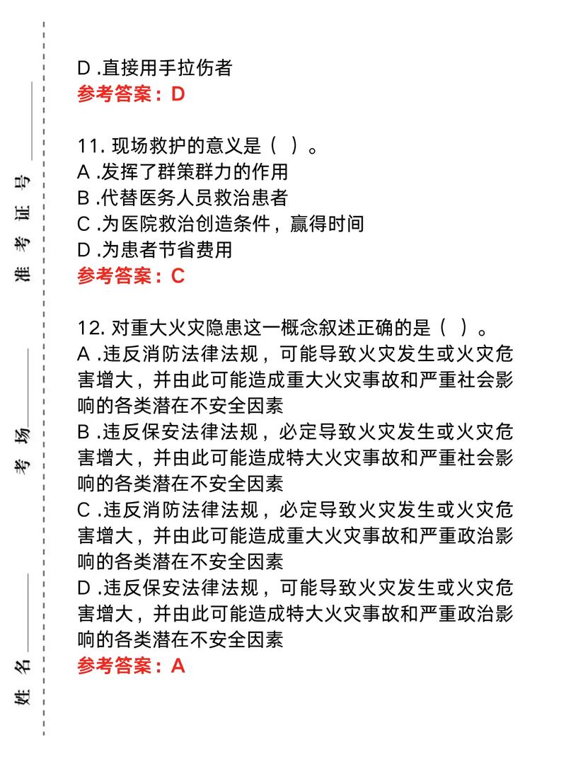 2025国考公安答案何时出？-图3