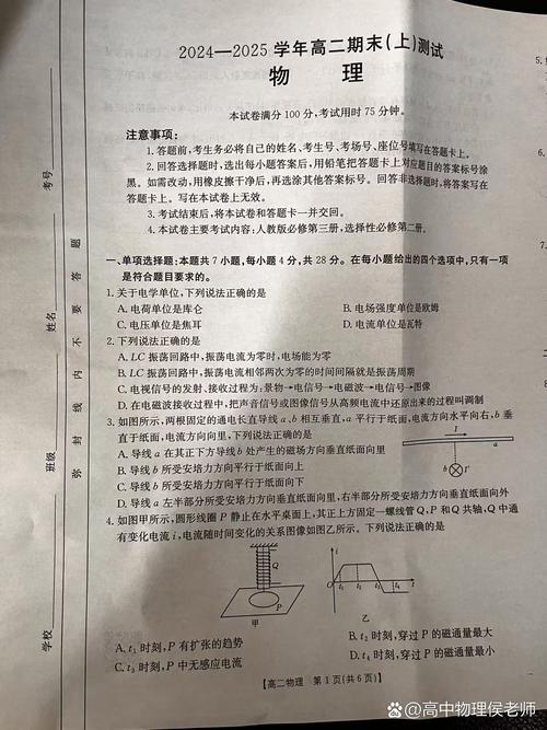 金属所金属物理考博试题难点何在？-图3