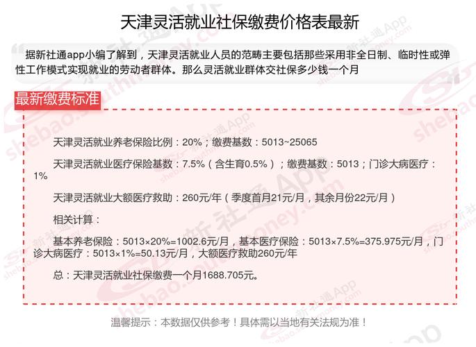2025国考天津缴费时间及入口是？-图2