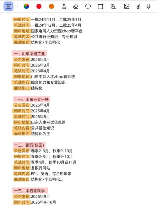 2025国考几点结束？-图1