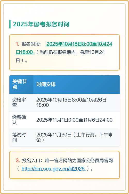 2025国考几点结束？-图2