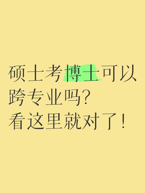 国商专硕考博,该准备哪些关键点?-图3 国商专硕考博,该准备哪些关键点?-图3