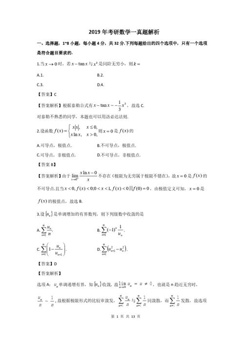 考研真题答案去哪里找-图1