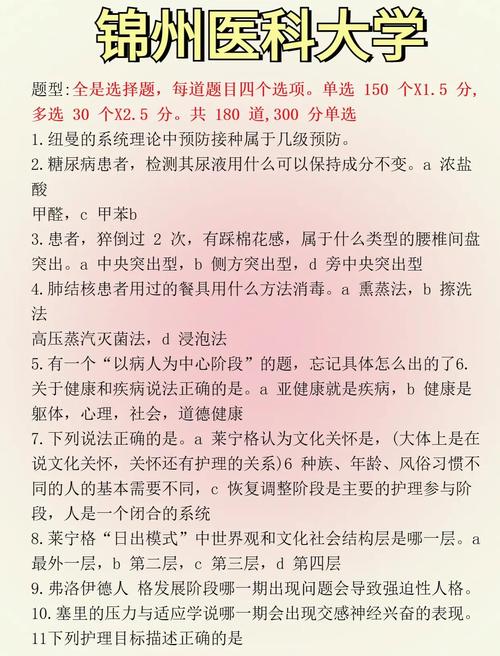 锦州医科大学考研资料哪里找？-图2