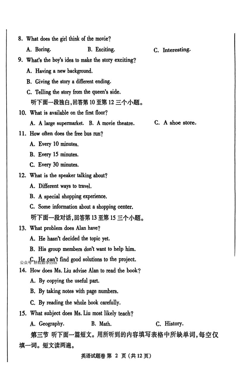 昆工2025年考博英语-图1 昆工2025年考博英语-图1