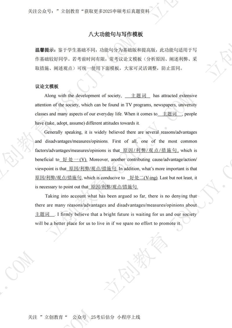 昆工2025年考博英语-图2 昆工2025年考博英语-图2