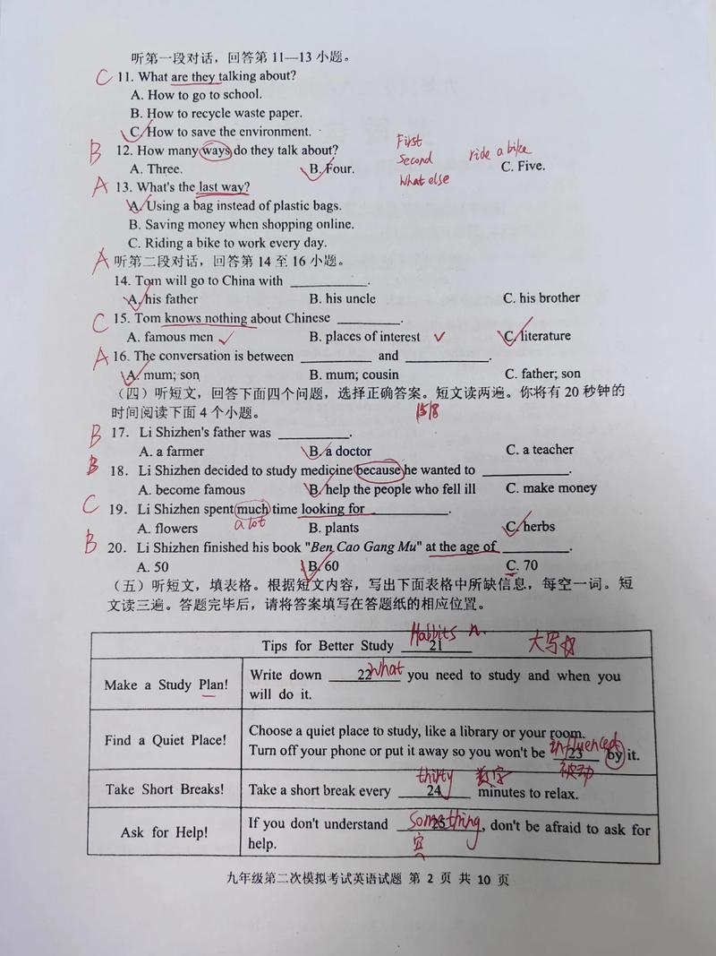 昆工2025年考博英语-图3 昆工2025年考博英语-图3