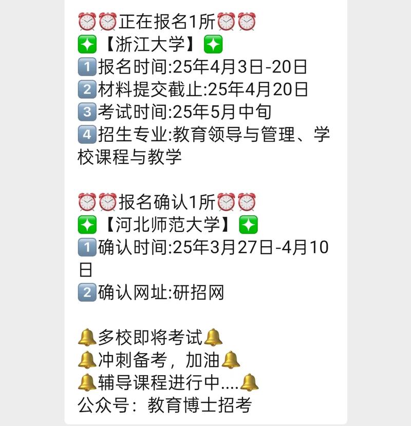 2025考博网上报名何时开始?-图1 2025考博网上报名何时开始?-图1