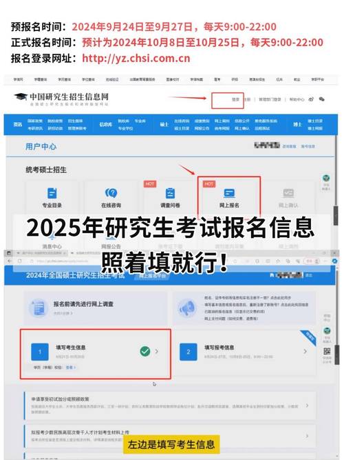 2025考博网上报名何时开始?-图2 2025考博网上报名何时开始?-图2