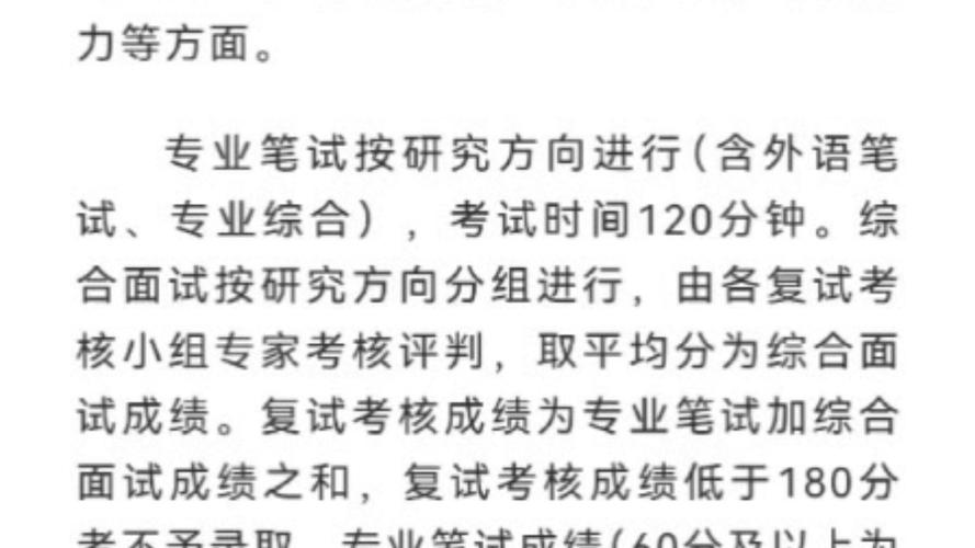 考博复试结束博导不回复-图3 考博复试结束博导不回复-图3