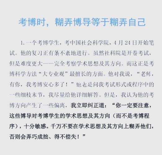 考博复试结束博导不回复-图2 考博复试结束博导不回复-图2