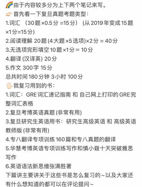医学考博英语40分技巧如何速成?-图3 医学考博英语40分技巧如何速成?-图3