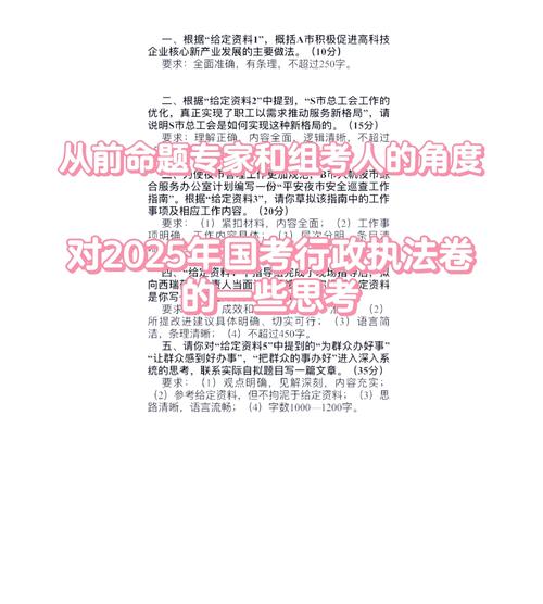 2025国考申论入围分数线多少?-图2 2025国考申论入围分数线多少?-图2