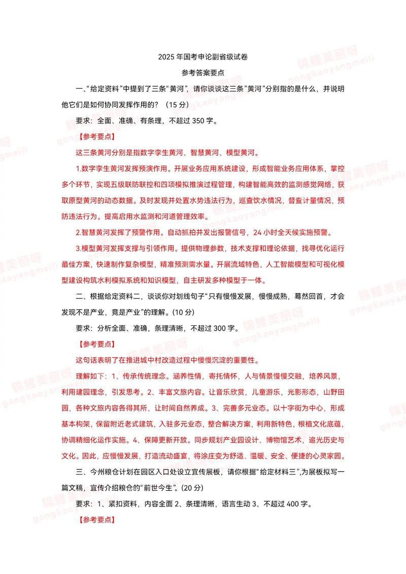 2025国考申论入围分数线多少?-图1 2025国考申论入围分数线多少?-图1