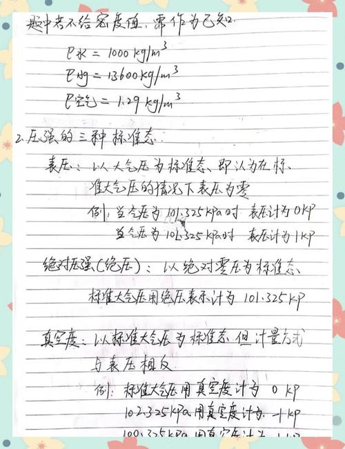 四川大学化工原理考研怎么准备？-图1