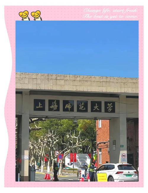 上海师范大学 考博英语-图2