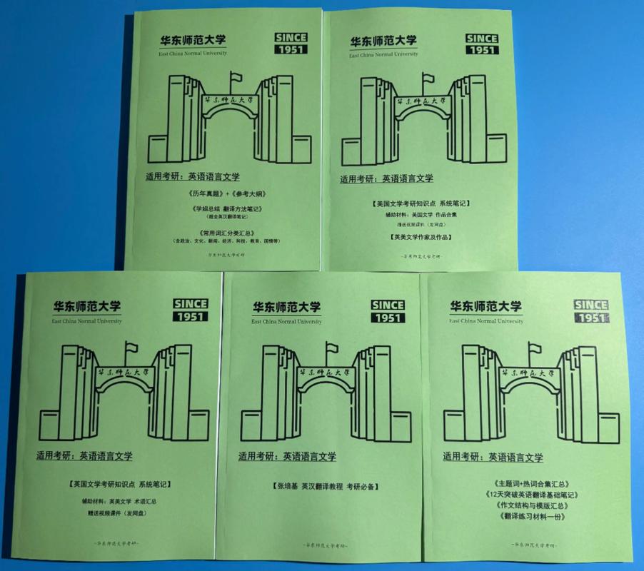 上海师范大学 考博英语-图3