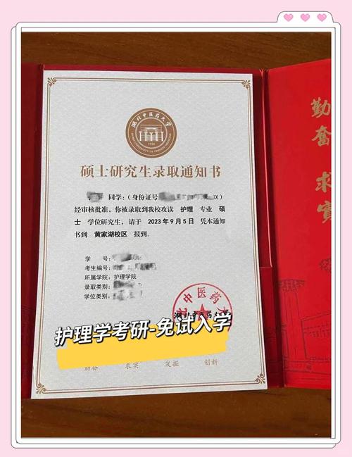 天津中医药护理学考研怎么准备？-图1