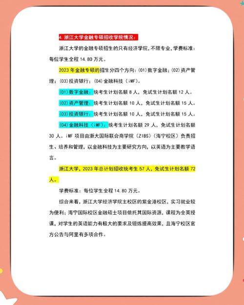 金融专硕考研招生人数近年有何变化？-图2
