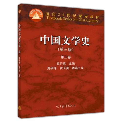 中国古代文学考研教材怎么选？-图1