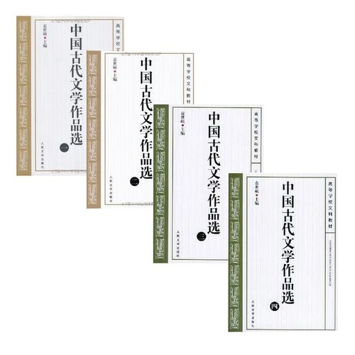 中国古代文学考研教材怎么选？-图2