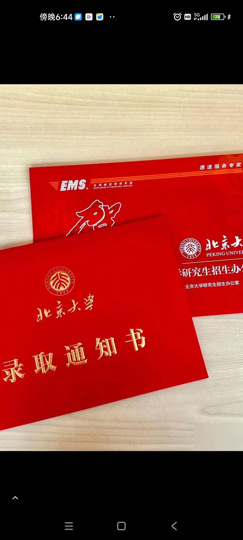 二本生考研北大，现实吗？-图1