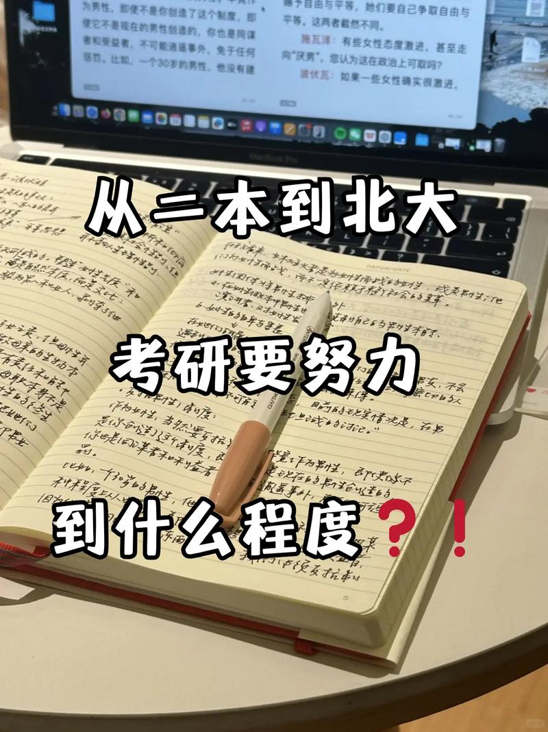 二本生考研北大，现实吗？-图2