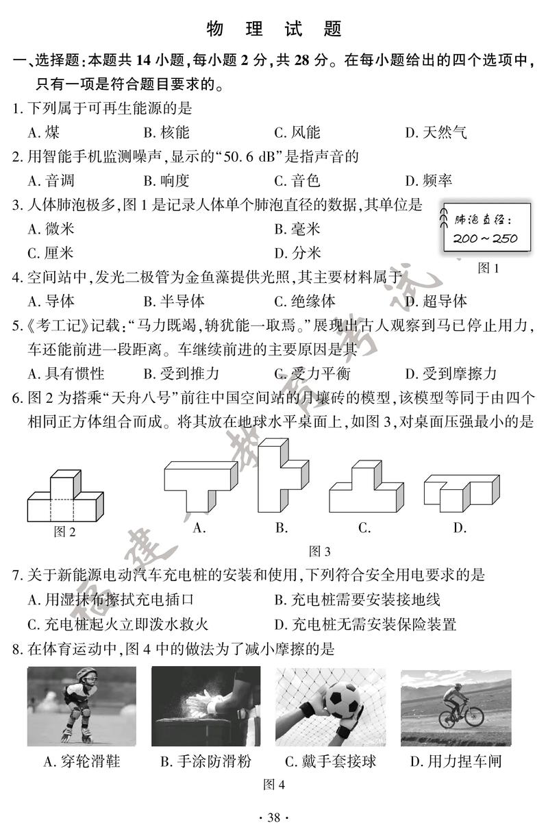 2025国考福州考点具体位置在哪？-图2