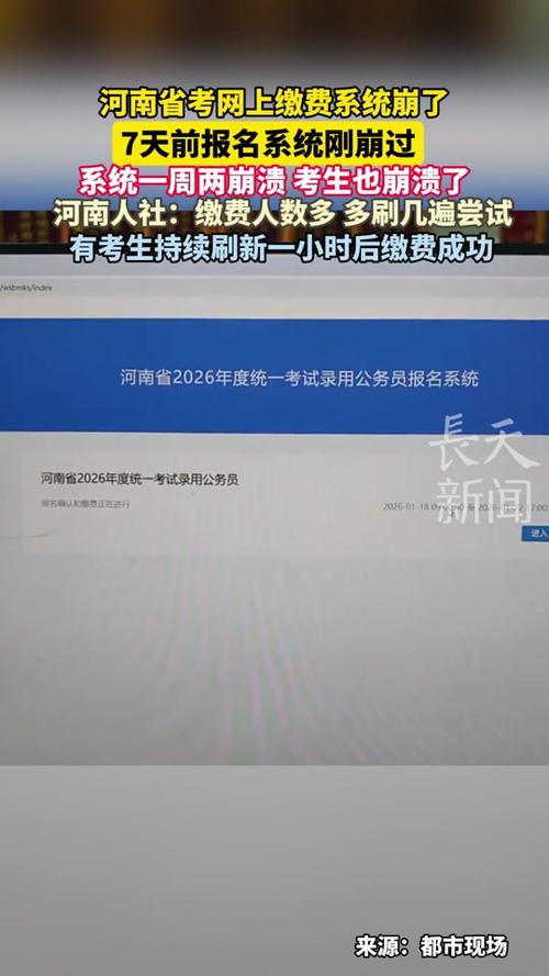 国考2025河南缴费何时开始？-图3