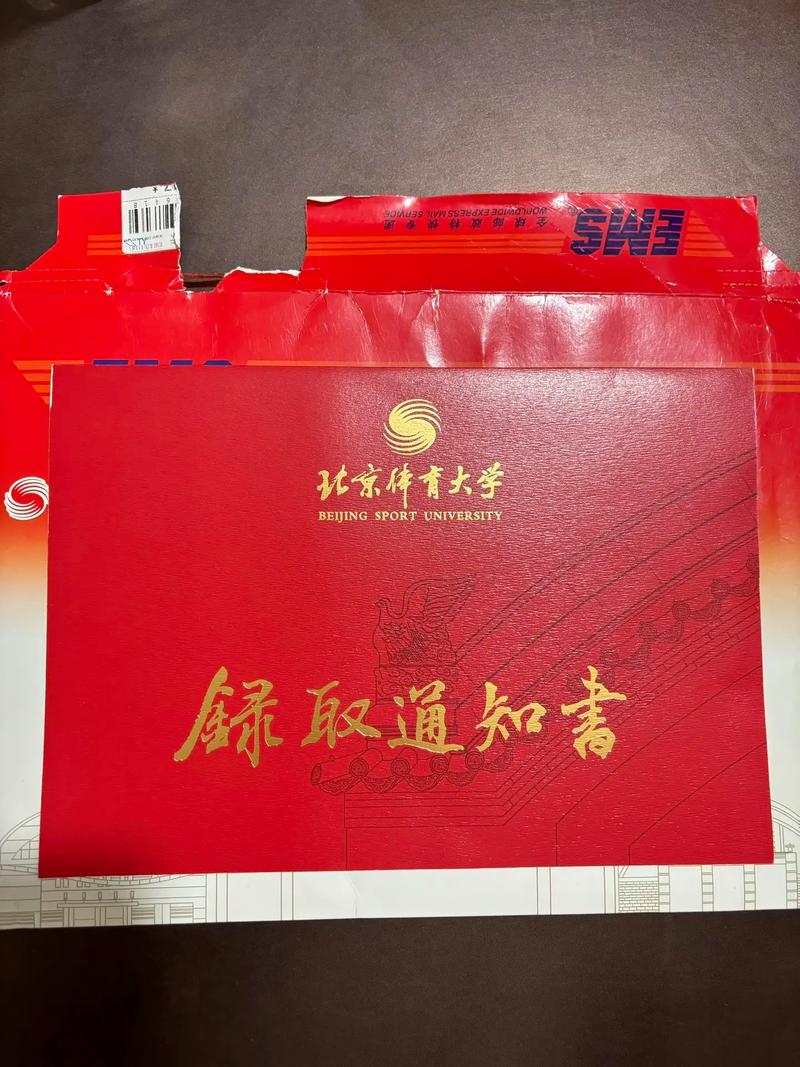 北京体育大学考博专业书有哪些?-图1 北京体育大学考博专业书有哪些?-图1