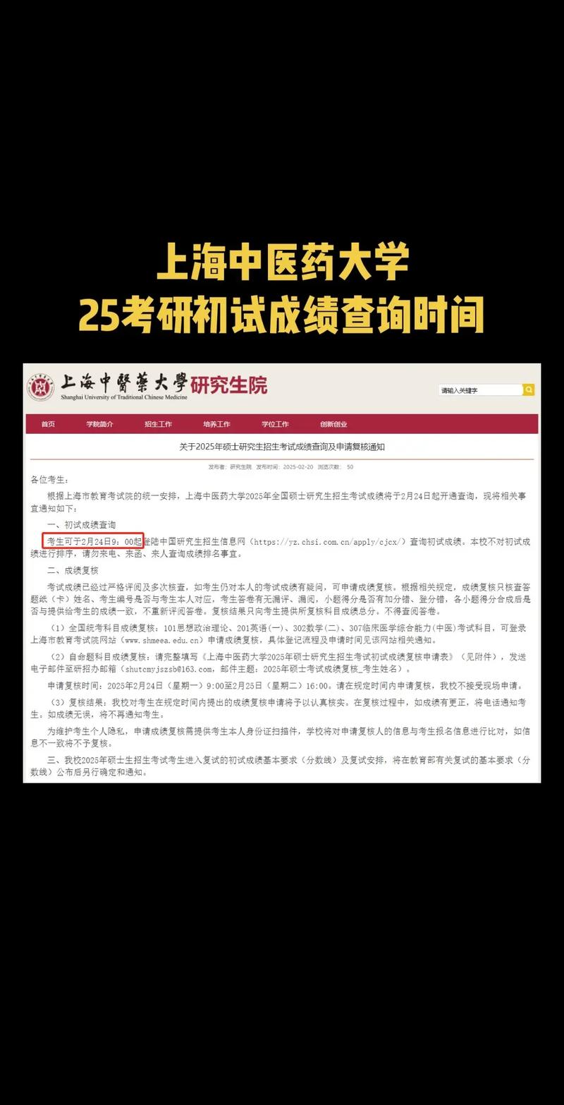 考研成绩学校能查吗?-图1 考研成绩学校能查吗?-图1