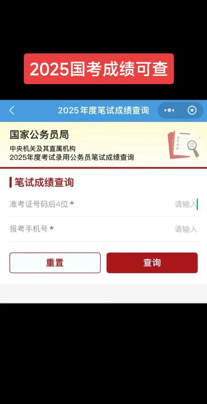 2025国考成绩为何普遍偏高?-图2 2025国考成绩为何普遍偏高?-图2