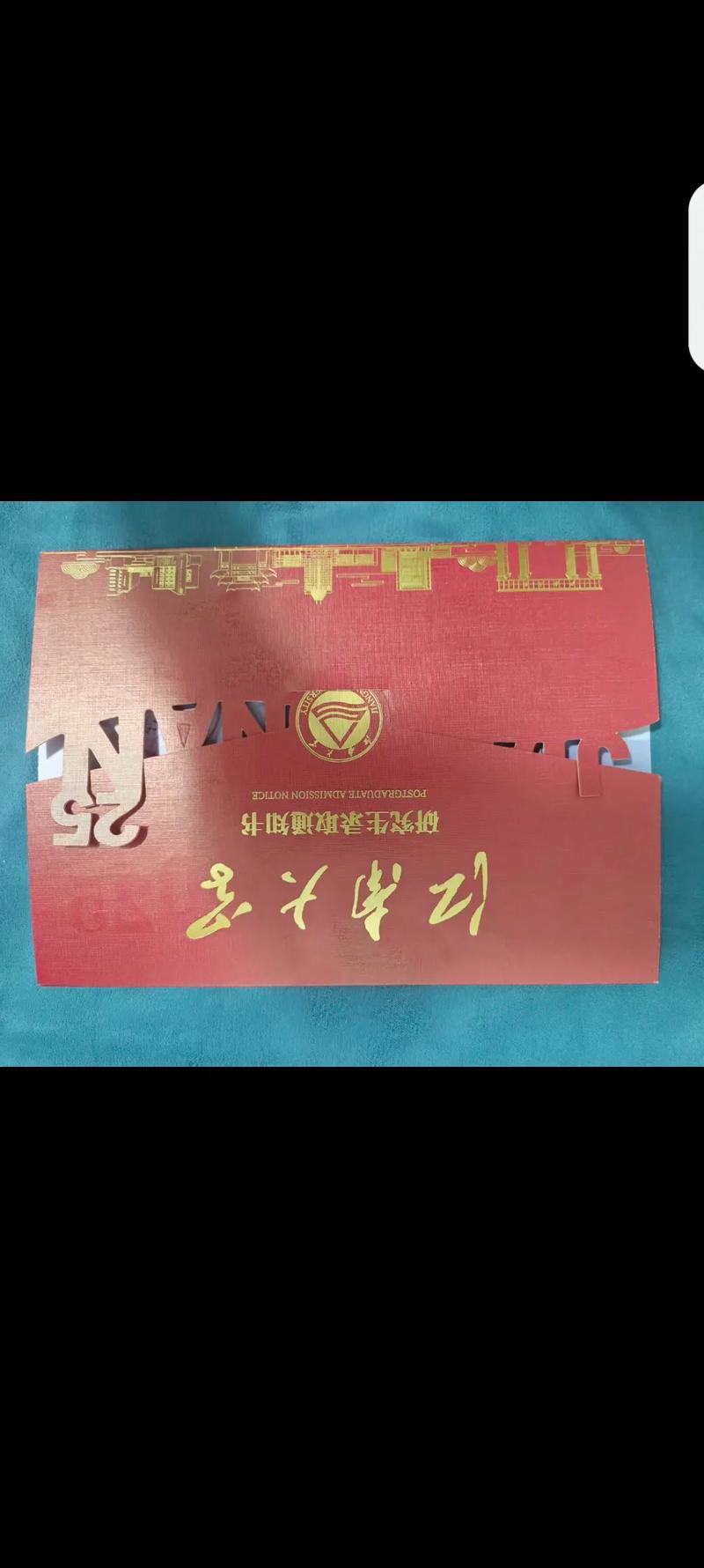 苏州大学2025考博何时报名？-图3