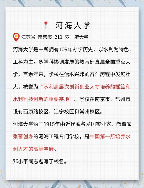 河海大学考博QQ群怎么进?-图1 河海大学考博QQ群怎么进?-图1